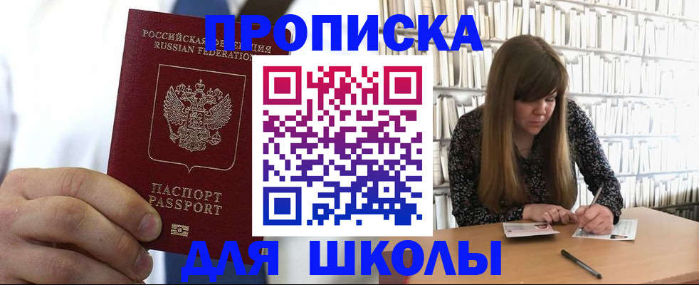 прописка регистрация в Усть-Катаве