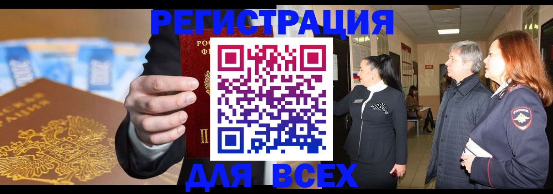 прописка для кредита в Усть-Катаве