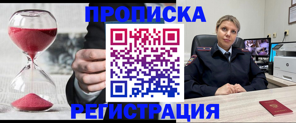 прописка поиск в Усть-Катаве