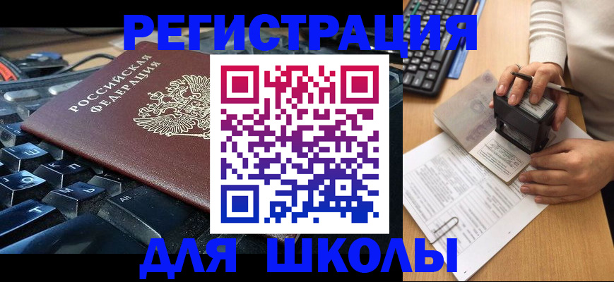 прописка для кредита в Усть-Катаве