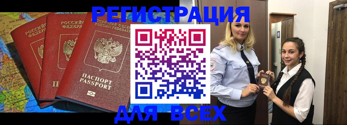 прописка для школы в Усть-Катаве