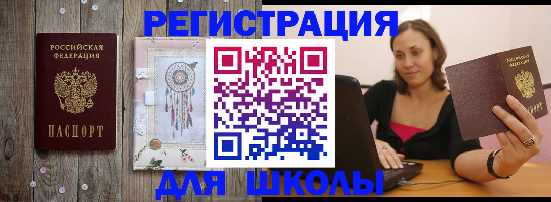 прописка регистрация в Усть-Катаве